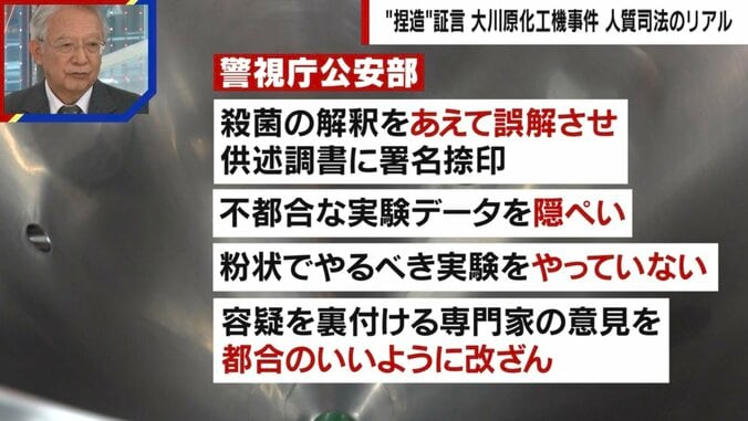 【写真・画像】【独自】無実で逮捕された大川原社長が体験した“人質司法”のリアル「事件のことは黙秘して、反論してはいけないというのがものすごく辛い」　4枚目