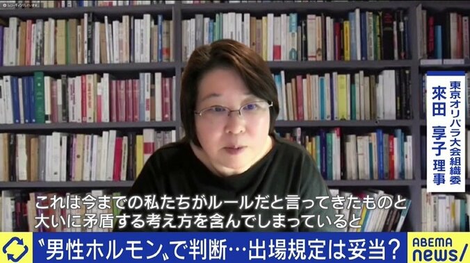 東京オリンピックで見えてきた課題 トランスジェンダーの選手への批判、テストステロンの値で選手が失格になるケースも 4枚目