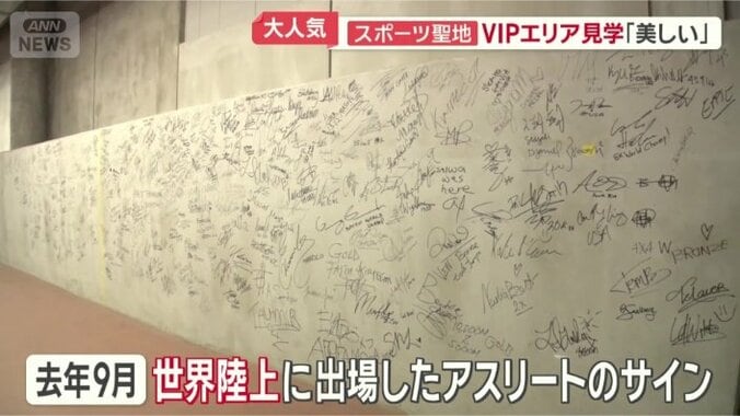 世界陸上に出場したトップアスリートのサイン