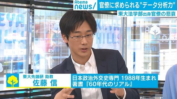 なぜ“不適切データ”で議論が進むのか、東大先端研 助教「政治家の理解、官僚のデータ分析力に課題」 2枚目