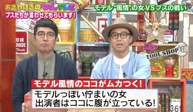 ぱいぱいでか美、“モデル風情”にされた酷い仕打ちを語る「その服何で買ったの？」 2枚目