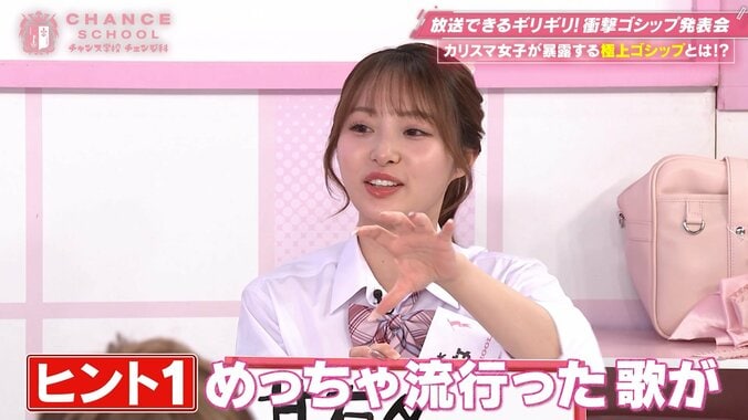国民的アイドルや金メダリストも！？キャバ嬢たちが“ピー音連発”で指名客を続々暴露→ベッキーは絶句「あー！友達だ」 4枚目