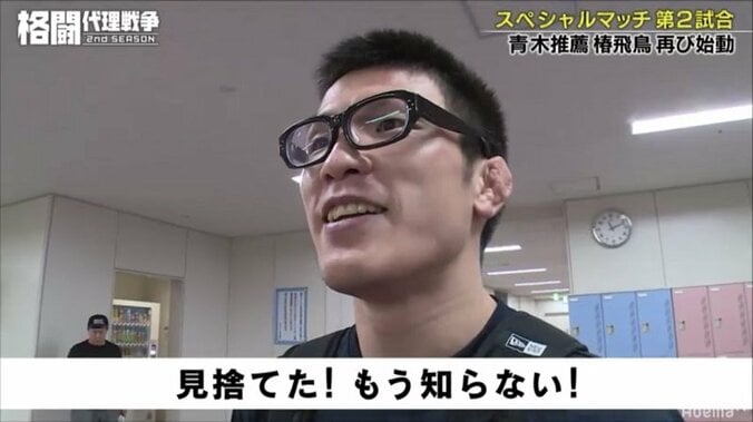 青木真也、「見捨てた！もう知らない」弟子と絶縁か！？ 1枚目