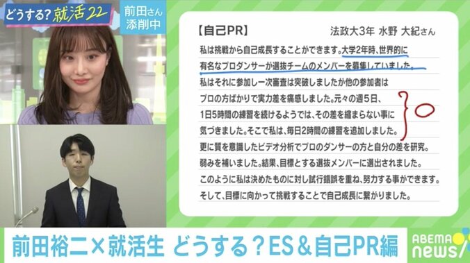 「10まんボルトしか打てない状況を脱する」SHOWROOM社長・前田裕二氏が教える就活の“勝ち方” #アベマ就活特番 5枚目