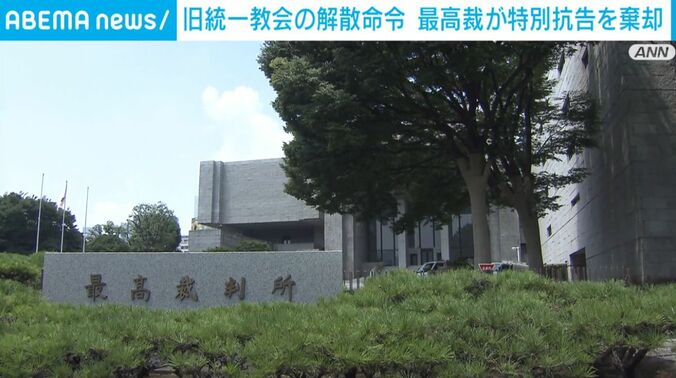 最高裁判所