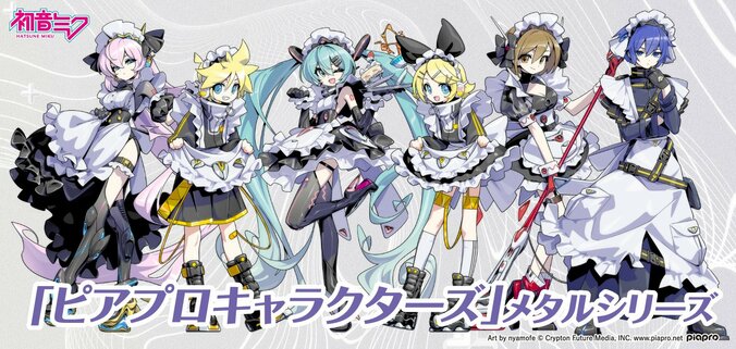 【写真・画像】初音ミクたちピアプロキャラクターズの「サイバーメイド」メタルグッズが4月27日より予約開始　1枚目