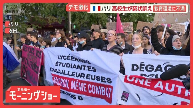 仏高校生ら不満訴え トイレの紙なし教室の椅子足りず…抗議デモ激化 6100人逮捕・拘束 1枚目