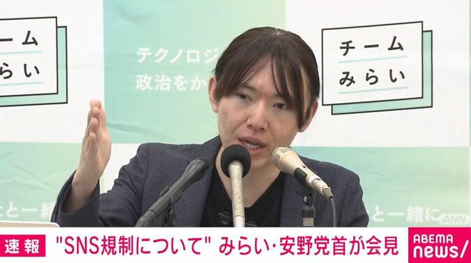 みらい・安野党首