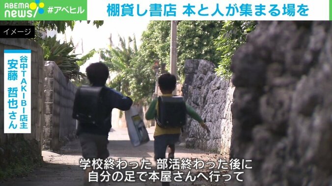 月3000円～で誰でも本屋さんに 書店ゼロの市町村急増の中で新たな挑戦 4枚目