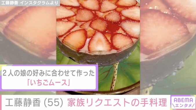 工藤静香（55）、夜中におなかを空かせた家族のために作った手料理を公開 3枚目