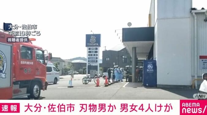 大分・佐伯市