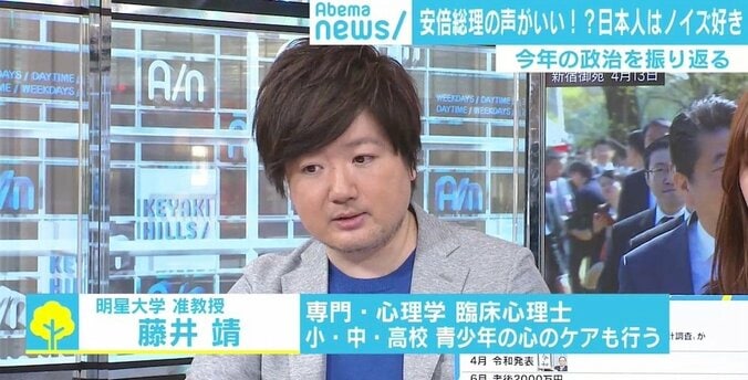 「説明責任」に追われた安倍政権 支持率4割の要因に“消極的支持”？ 「国民を熱狂させないのが上手い」 6枚目