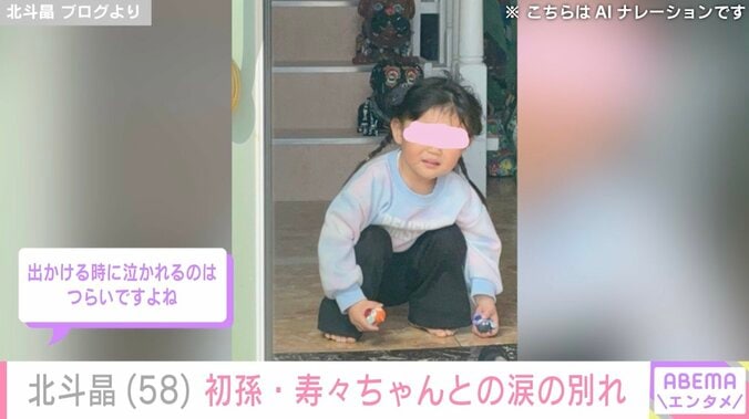 北斗晶 ブログより