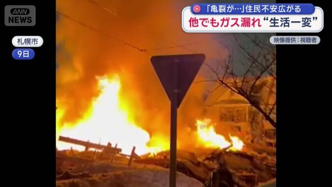 札幌市の住宅街で起きた爆発火災