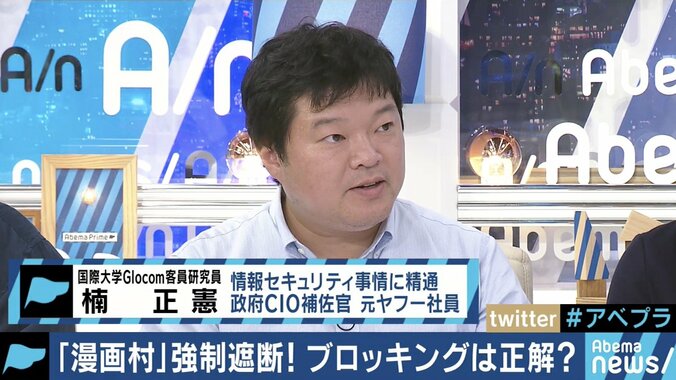 「身元特定は『漫画村』運営者のミス」「議論を拒んでいるのは反対派」川上量生氏、改めてブロッキングの必要性訴える 4枚目