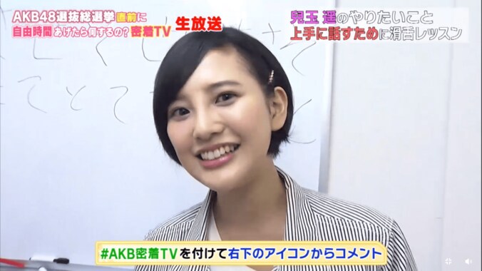 HKT48・兒玉遥、コンプレックス克服に苦戦！！　生密着番組に「ひとりだけでは不安」 8枚目