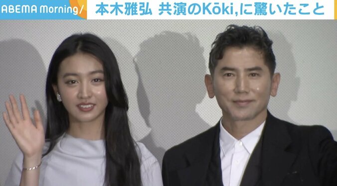俳優のKoki,（21）、本木雅弘（59）