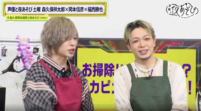森久保祥太郎、掃除嫌いの岡本信彦＆福西勝也に「バカやろう！」と一喝 5枚目