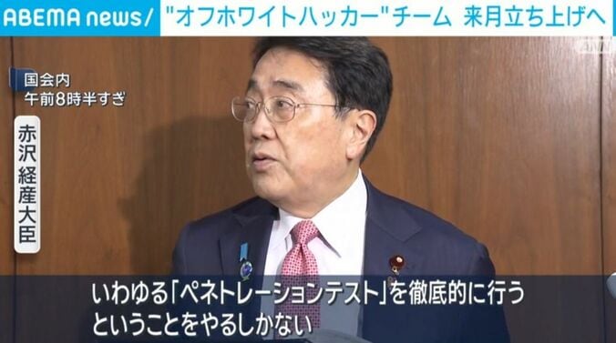 赤沢大臣