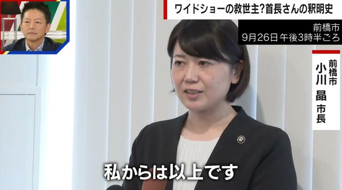 前橋市長、約50秒で終了した会見の様子
