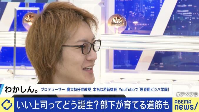 部下の大半が一斉退職…「振り向いたら誰もいなかった」 “毒上司→いい上司”になるためには？ 夏野剛氏「気づきを与えることが大事」 8枚目