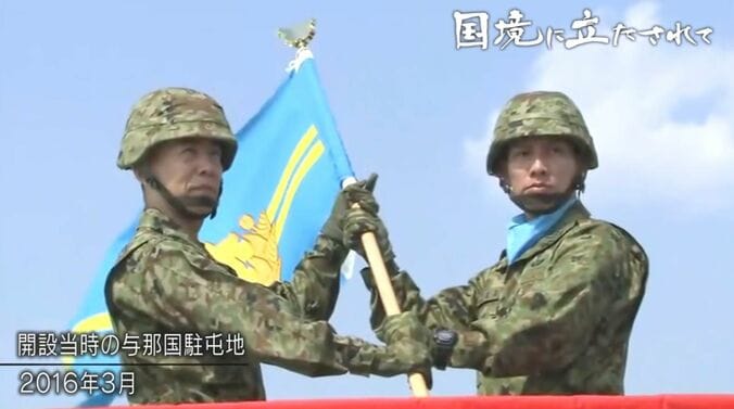 開設当時の与那国駐屯地 2016年3月