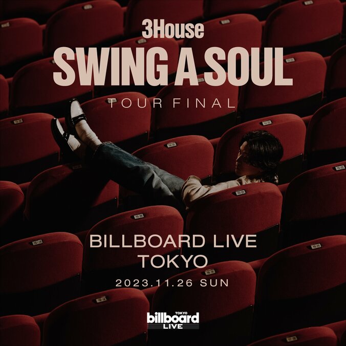 3House 初のワンマンライブ「SWING A SOUL TOUR FINAL」 11月26日(日) ビルボードライブ東京にて開催！特典付き最速先行開始 1枚目