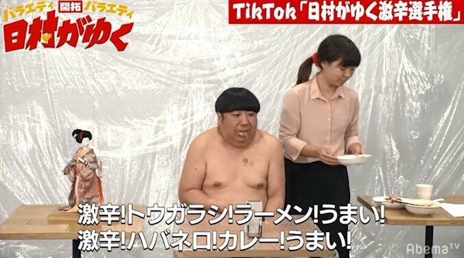 バナナマン日村、激辛料理を使ったTikTokが面白すぎてスタジオ大爆笑！ 6枚目
