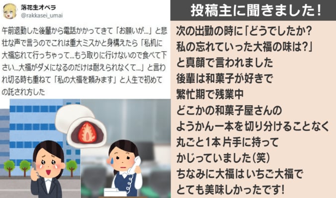 落花生オペラさんへの取材