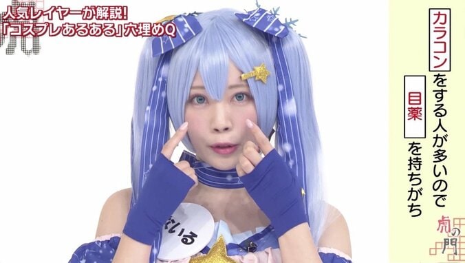 コスプレ美女が徹底解説！　“胸の露出”は3分の1まで、予約殺到の代官山美容室とは？ 4枚目