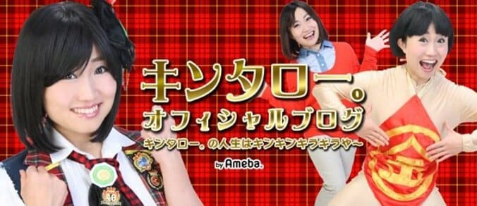 キンタロー。『西松屋』のアイデアに感激し自宅でも実践「棒でなんとかだしてみたり」 1枚目