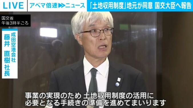 藤井社長