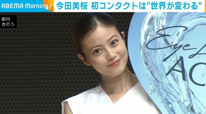 今田美桜