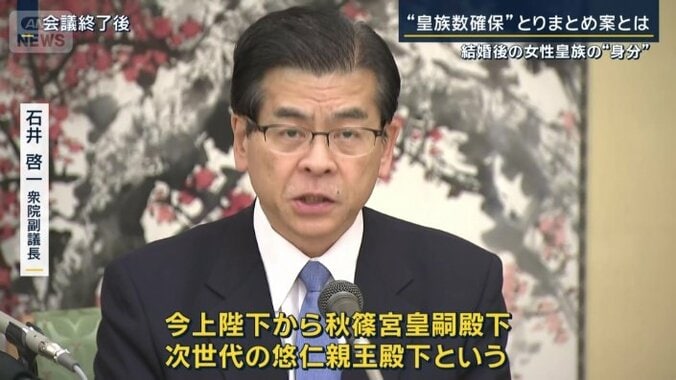 石井啓一衆院副議長