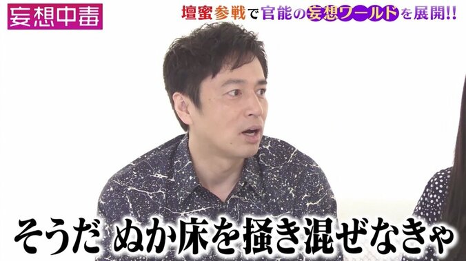 「はらりと脱いで…」「縄はいつ？」“壇蜜ワールド”に妄想が止まらない！ 3枚目