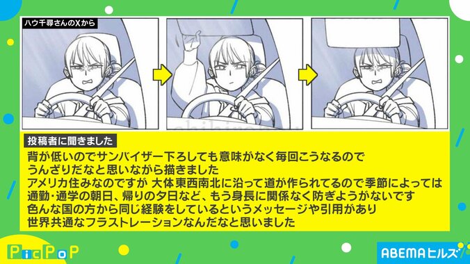 世界共通？背が低い投稿者の運転中の“悩み”