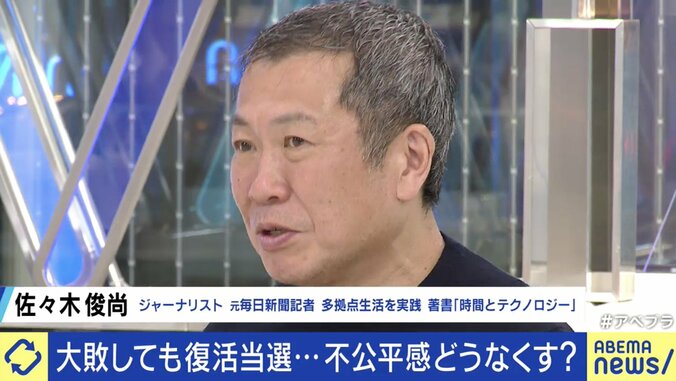 与野党の大物候補の“比例復活”に有権者から不満の声も…「選挙制度改革」から25年以上が経過、再び見直すべき時期との声 9枚目