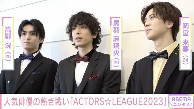 黒羽麻璃央「お客様の想像を超えた良いものを」 人気俳優プロデュース「ACTORS☆LEAGUE 2023」開催へ 独自インタビュー 2枚目