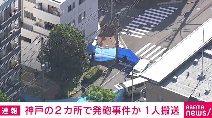 現場付近の様子