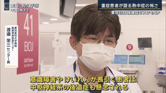 愛知医科大学病院　高度救命救急センター　渡邉栄三センター長