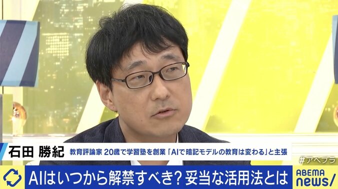 「コピペは禁止だけど、活用は否定していない」 生成AIめぐり都が夏休みの宿題に注意喚起 暗記は無意味に？何歳から使っていい？ 議論 2枚目