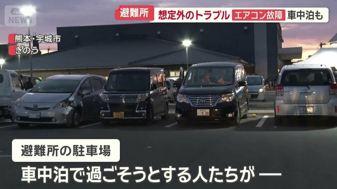 車中泊で一夜を過ごそうとする人たち