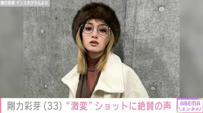 剛力彩芽 Instagramより