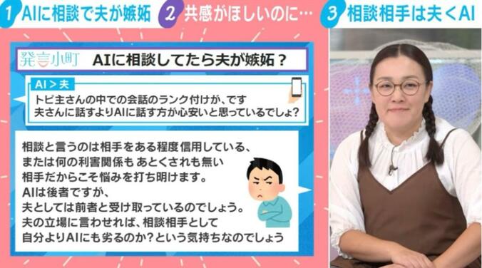 ユーザー投稿サイト『発言小町』から
