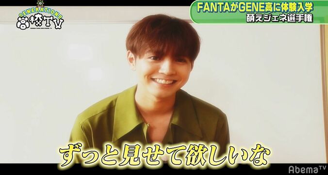 FANTASTICS、片寄涼太の王子っぷりに感服！「キラキラが見えた」 1枚目