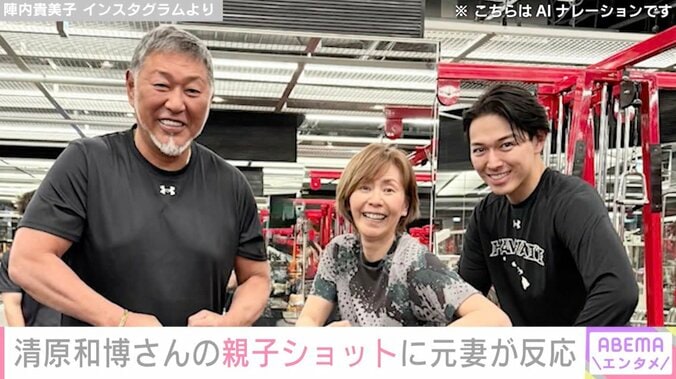 陣内貴美子 Instagramより