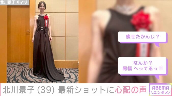 【写真・画像】北川景子(39)「報知映画賞」表彰式での最新ショットに心配の声「痩せたかんじ?」「肩幅へってる」　2枚目