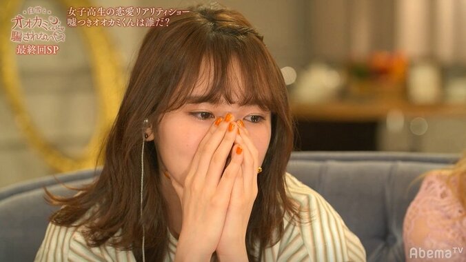 さなり失格に衝撃！「僕はルールを破った」 告白前日にあいりへ“ある事実”を伝えていた…オオカミくん史上最大の事件に視聴者騒然 14枚目
