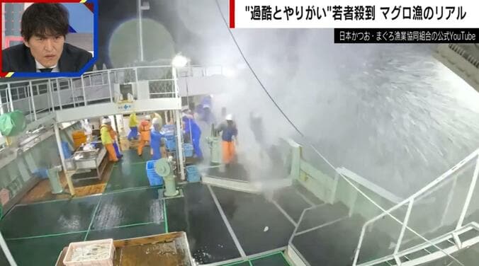 マグロ漁船、過酷な労働現場