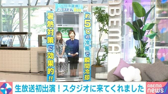 『ど冷えもんBOX』体験
